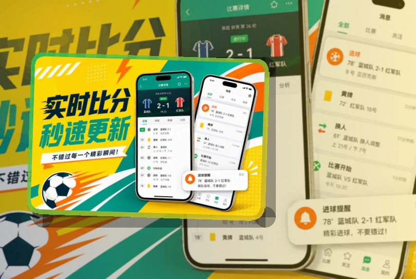 金年会双端下载指南:比赛日查看省心