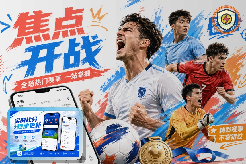 金年会校园体育服务场景图