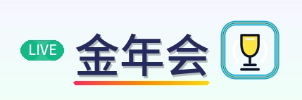 金年会 Logo
